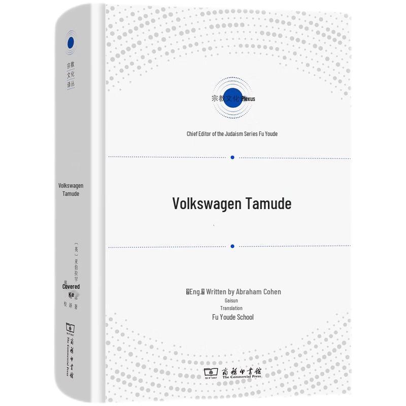 Popular Talmud: Comprehensive Guide to Jewish Wisdom