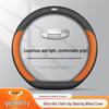 Ultra-thin Genuine Leather Steering Wheel Cover for Geely Geometry A, G6, M6, and C Cars, Suitable for All Seasons.