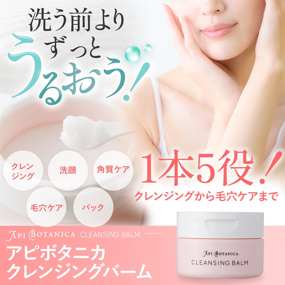 Api Botanica Cleansing Balm 60g - Makeup Remover, No Double Cleansing Required, Blackhead Remover, Suitable for Sensitive Skin, Moisturizing, Smooth,