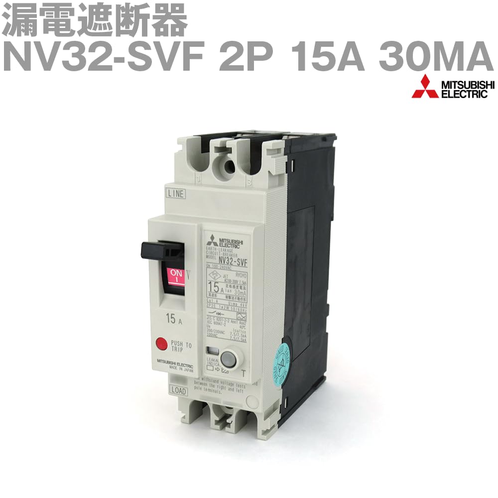 Mitsubishi Electric 2P 15A 30MA Leakage Circuit Speed NN NV32-SVF 2-pole (earth Breaker) (detection Current 30mA) (high Type)