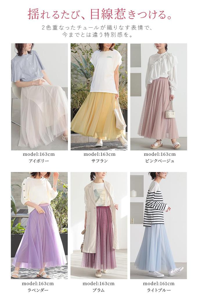 Long Plus Size [n'Or LABEL] Women's Skirt,