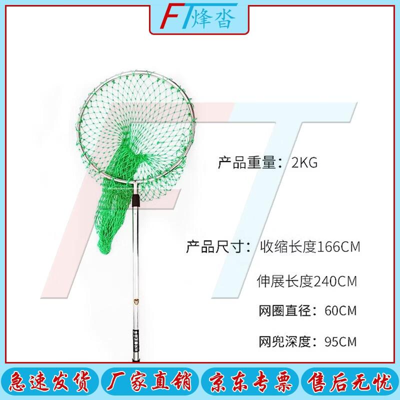 Stainless Steel Telescopic Anti-Riot Catch Net & Fork