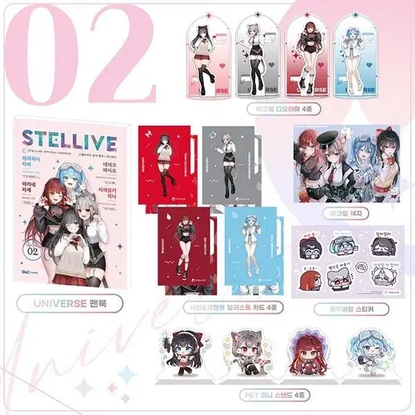 Stellar Live Universe Fanbook Special Edition