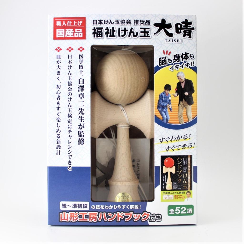 Japan Kendama Association Recommended Welfare Kendama Wooden Handbook Set Made In Japan Yamagata Workshop "Taisei" (TAISEI KENDAMA)