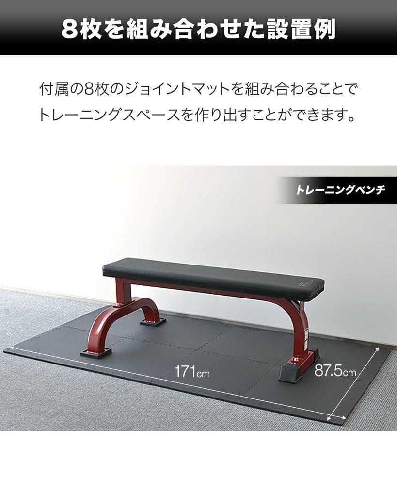 FIELDOOR Training Exercise Joint Mat 45 x 45 x cm Set of 8 Soundproofing Scratch Prevention [Black] 1.0