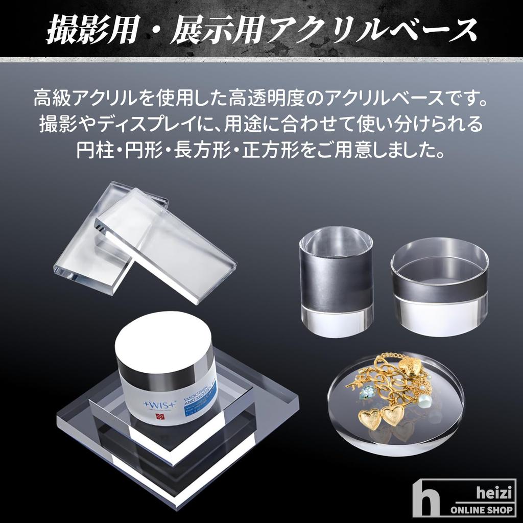 heizi Acrylic Stand for Photography, Acrylic Block, Acrylic Plate for Figure Display, Photography Stand (Set of 2 Rectangles (15 x 8 x 1.5cm))