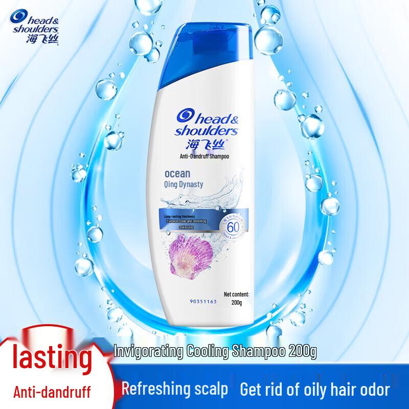 Head & Shoulders Anti-Dandruff Ocean Fresh Shampoo