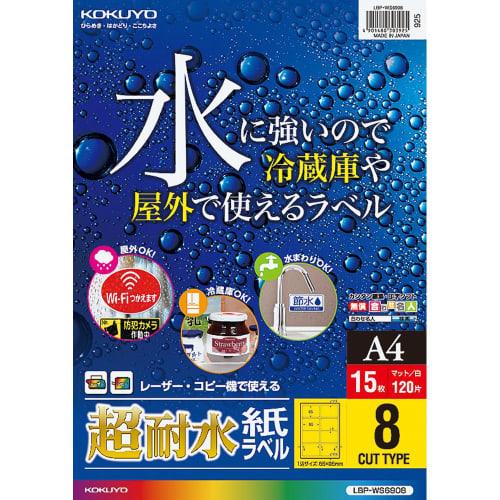 KOKUYO Label Stickers Color Laser Color Copy Super Water Resistant Labels 15 Sheets 8 Sides LBP-WS6908