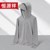 Hengyuanxiang HYX212YRF Anti-UV Cooling Sun Protection Jacket