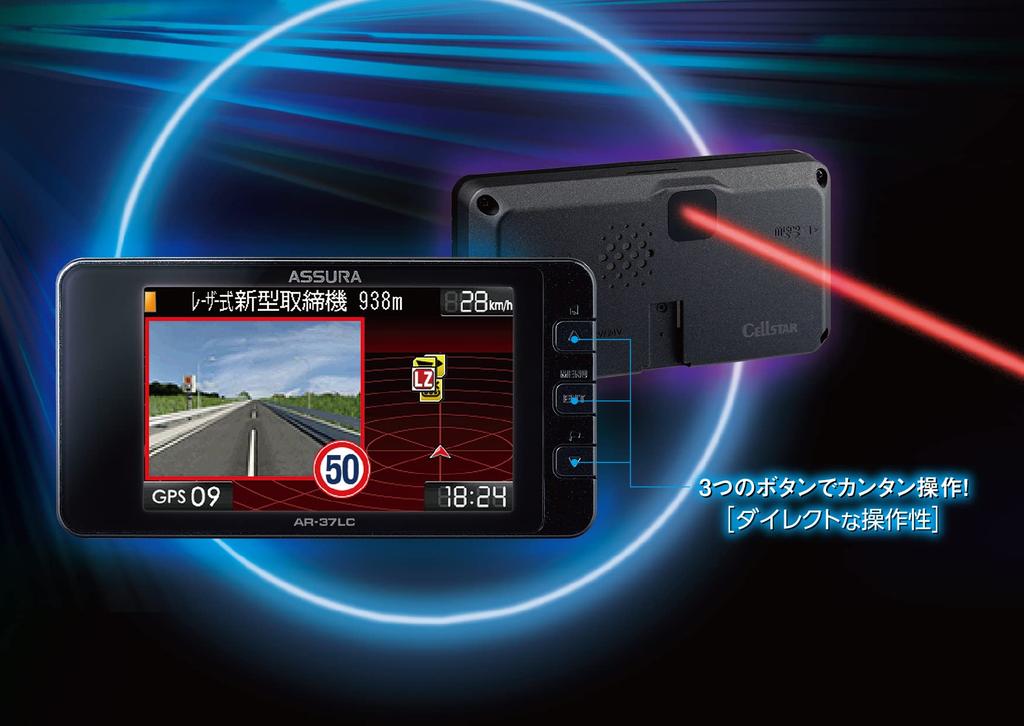 CELLSTAR Laser Light Compatible GPS Radar Detector Integrated 18 Bands Zone 30 Compatible OBDII Compatible Inch Free GPS Data Updates Made In Japan 3