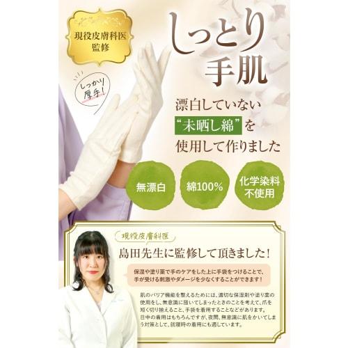 CHELABO [Dermatologist-Approved] Cotton Gloves, Beige, Unbleached, For Hands, Adults, 100% Cotton, Thin, for Sleeping (3 Pairs, Medium)
