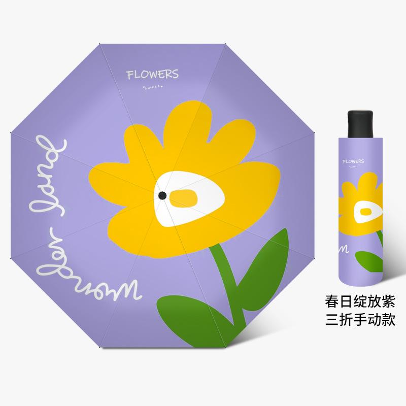 

Автоматический зонт защита от УФ лучей солнцезащитный зонт зонтик складной зонт маленький свежий виниловый зонт от погоды и дождя