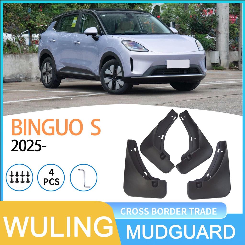 Wuling BINGUO S 2025 Car Tire Mudguard for Cross-Border Trade