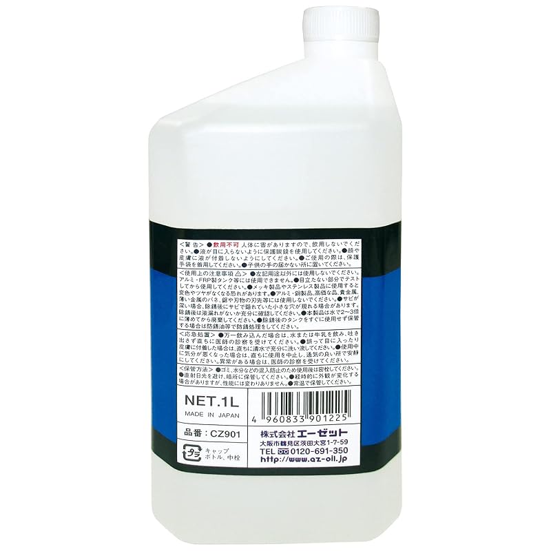 AZ MOrs-001 Motorcycle Fuel Tank Cleaner, Neutral, 1L, Rust Remover, Tank Cleaner CZ901