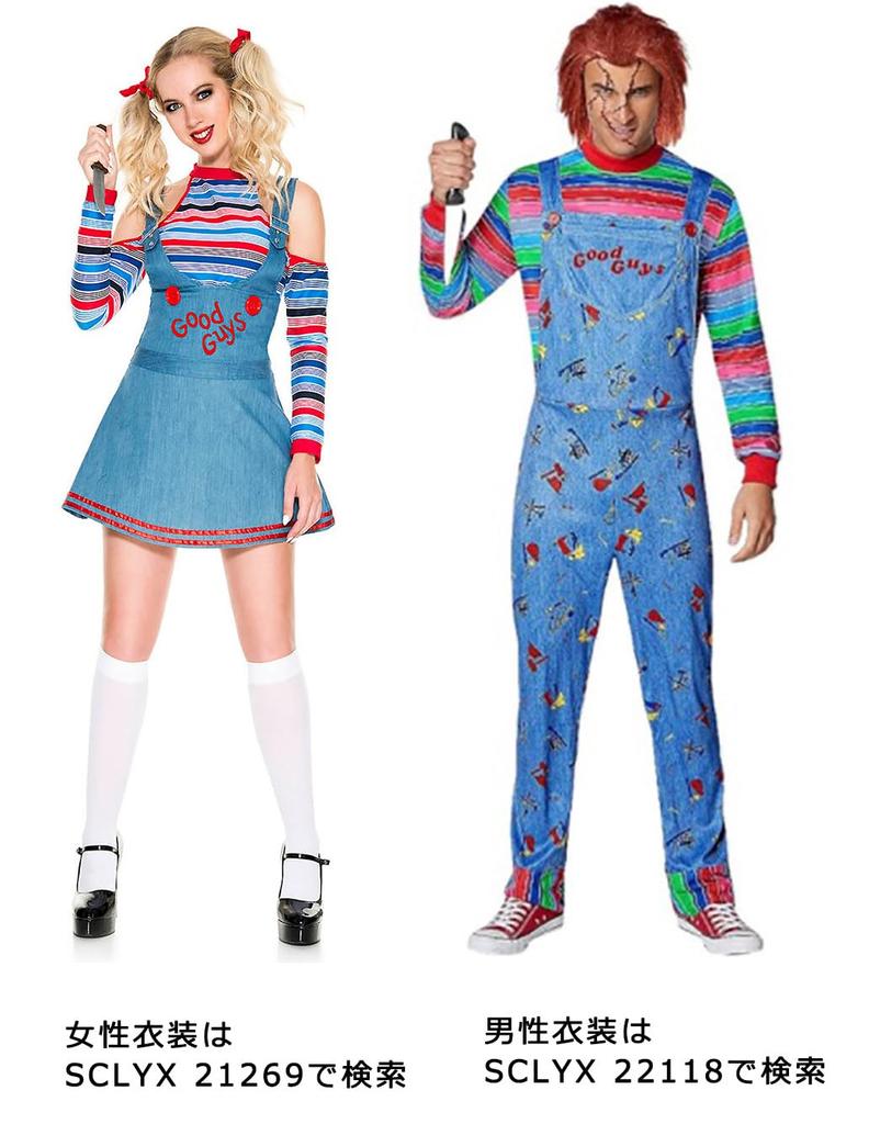 [SCLYX] Child's Play Chucky Cosplay Costume for Adults (Women's) - Chucky Costume, Child's Play Cosplay, Halloween Cosplay, Horror, Event Costume, Par