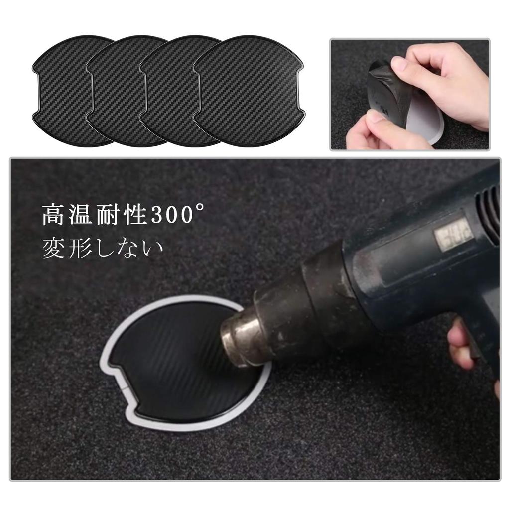 CDEFG Door Handle Protectors for Toyota Rise JF3 JF4 Harrier 80 Carbon Fiber Door Handle Protection Door Knob Scratch Protection Car Door Scratch