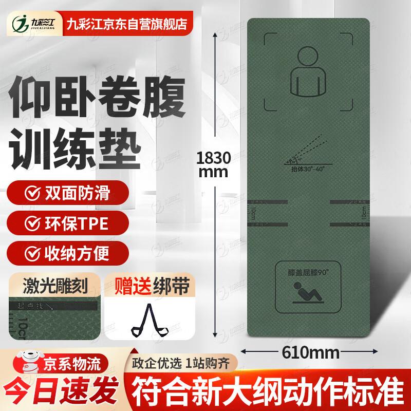 Sit-up and Abdominal Exercise Mat