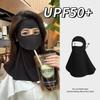 UPF50 Plus Ice Silk  Sun Protection Full Face Breathable Neck Scarf for Jogging Outdoor