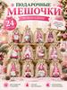 Fabric bags for storage, for Christmas gifts, linen gift bags 15 * 10 cm, 12 pcs.