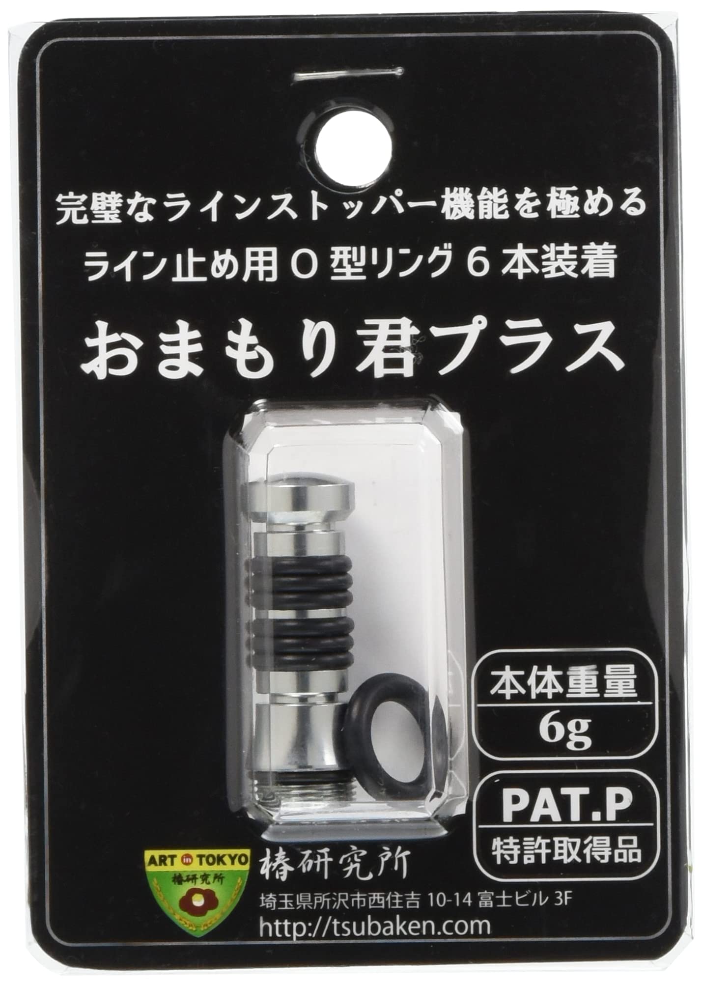 Tsubaki Institute Omamori-kun Plus Silver