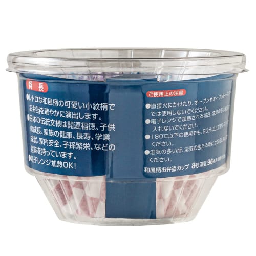 Alutem Side Dish Cups, Lunch Box Cups, No. 8, Deep, Japanese-Style Pattern, 96 Cups, 8 Patterns X 12 Count, Microwave Safe, Made In Japan