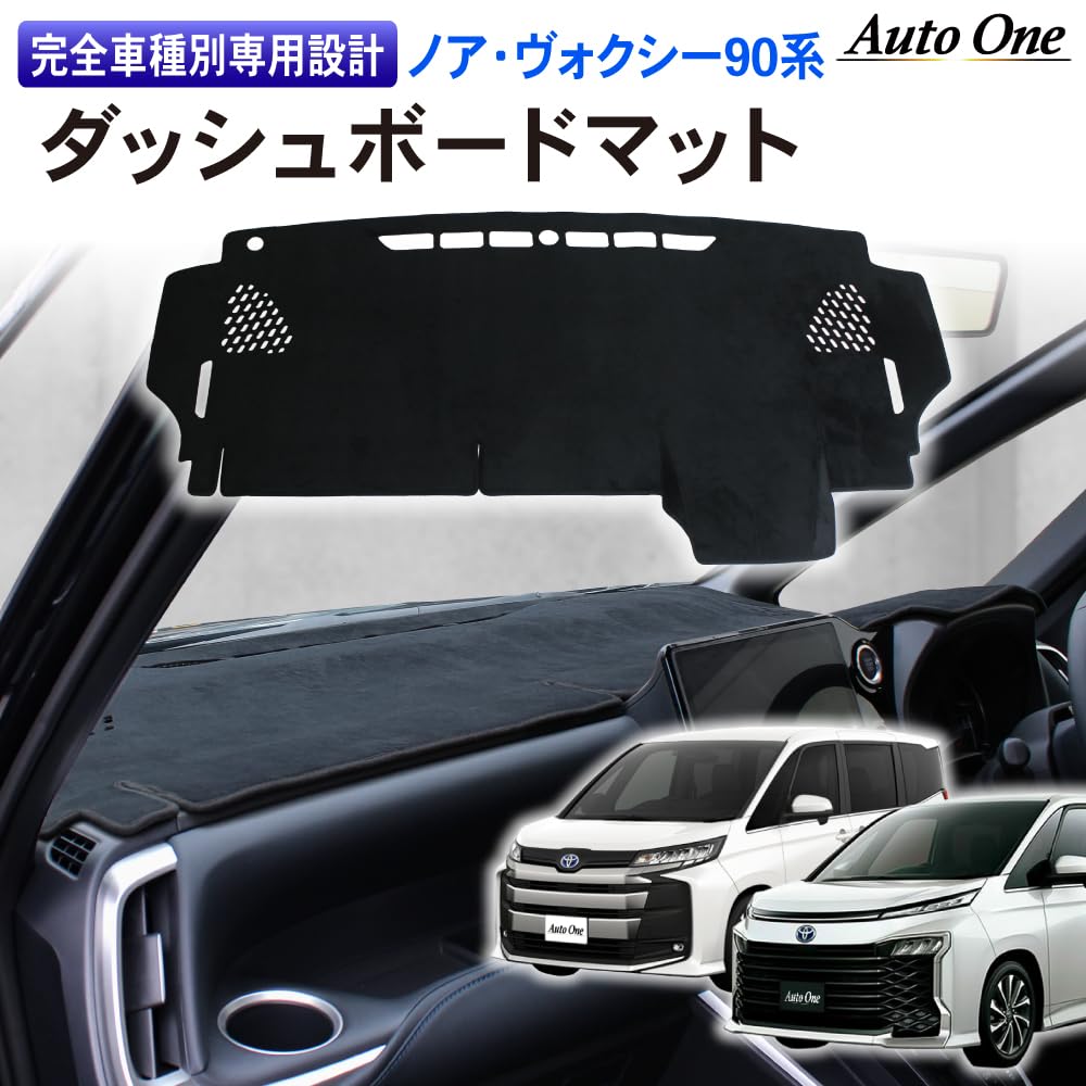 Mechanic CRAFT WORKS Dashboard Mat for the New 90 This dash mat provides and stain UV and sun protection for the front and rear of your Custom suede