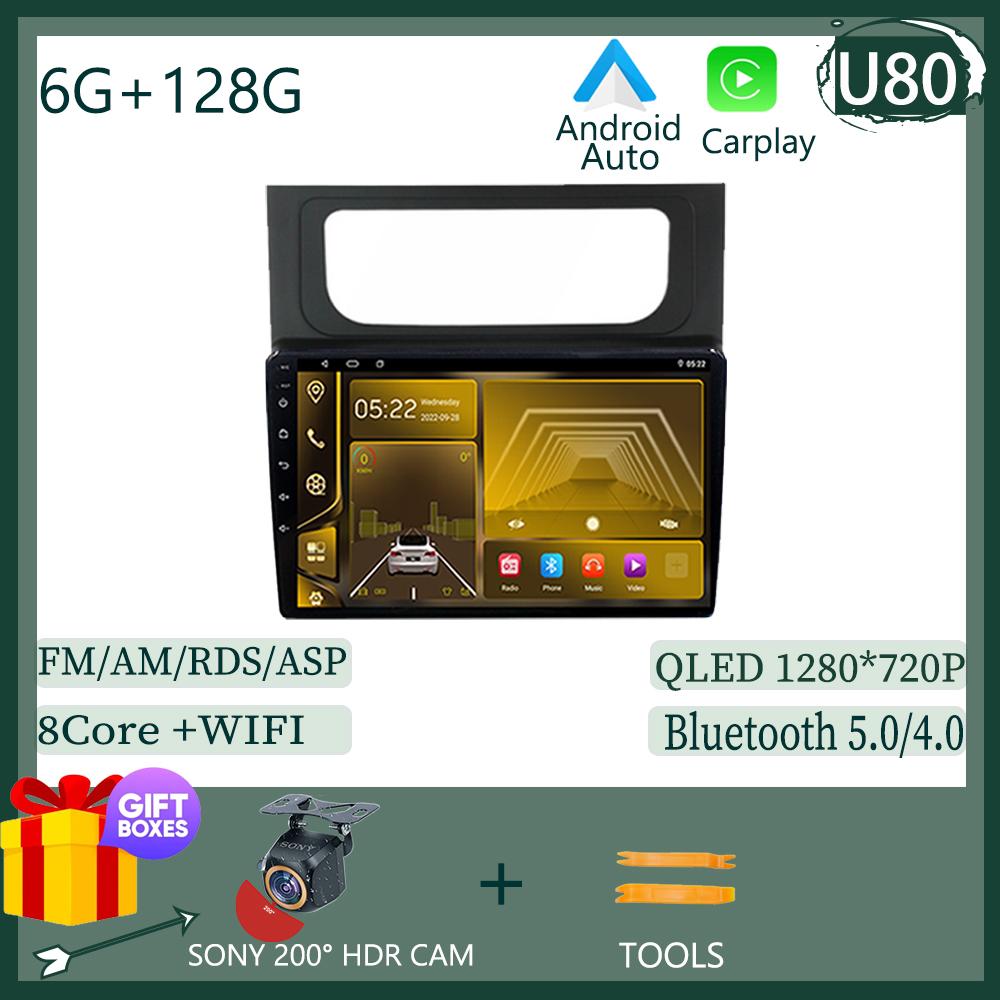 Pentru Volkswagen Touran 2 1T 2010 - 2015 Android 13 Radio Auto MP4 Carplay Android Player Navigație GPS Android Auto Video DSP 4G