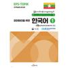 Jinhan M B Korean For BurMese 1