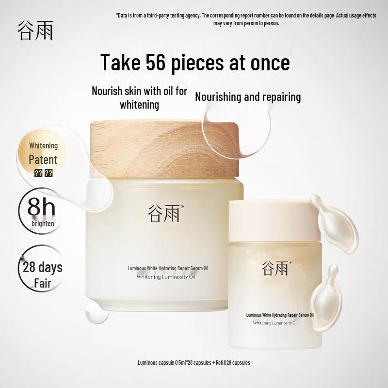 Guyu Luminous Brightening Essence Capsules