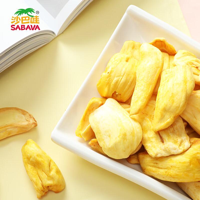 Sabava Jackfruit Essiccato Vietnamita