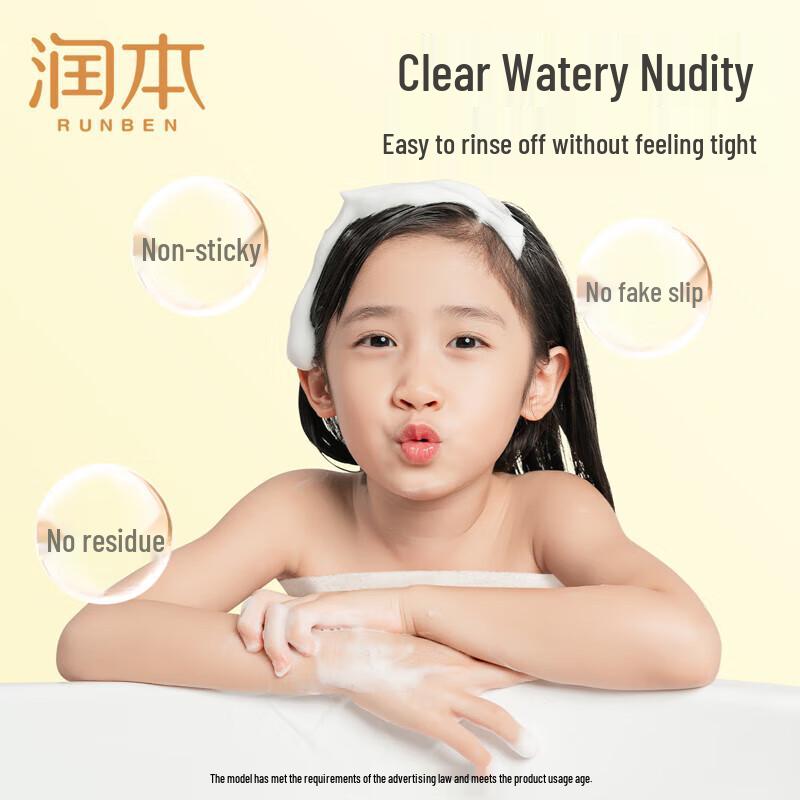 RUNBEN Kids Chamomile Shampoo & Body Wash