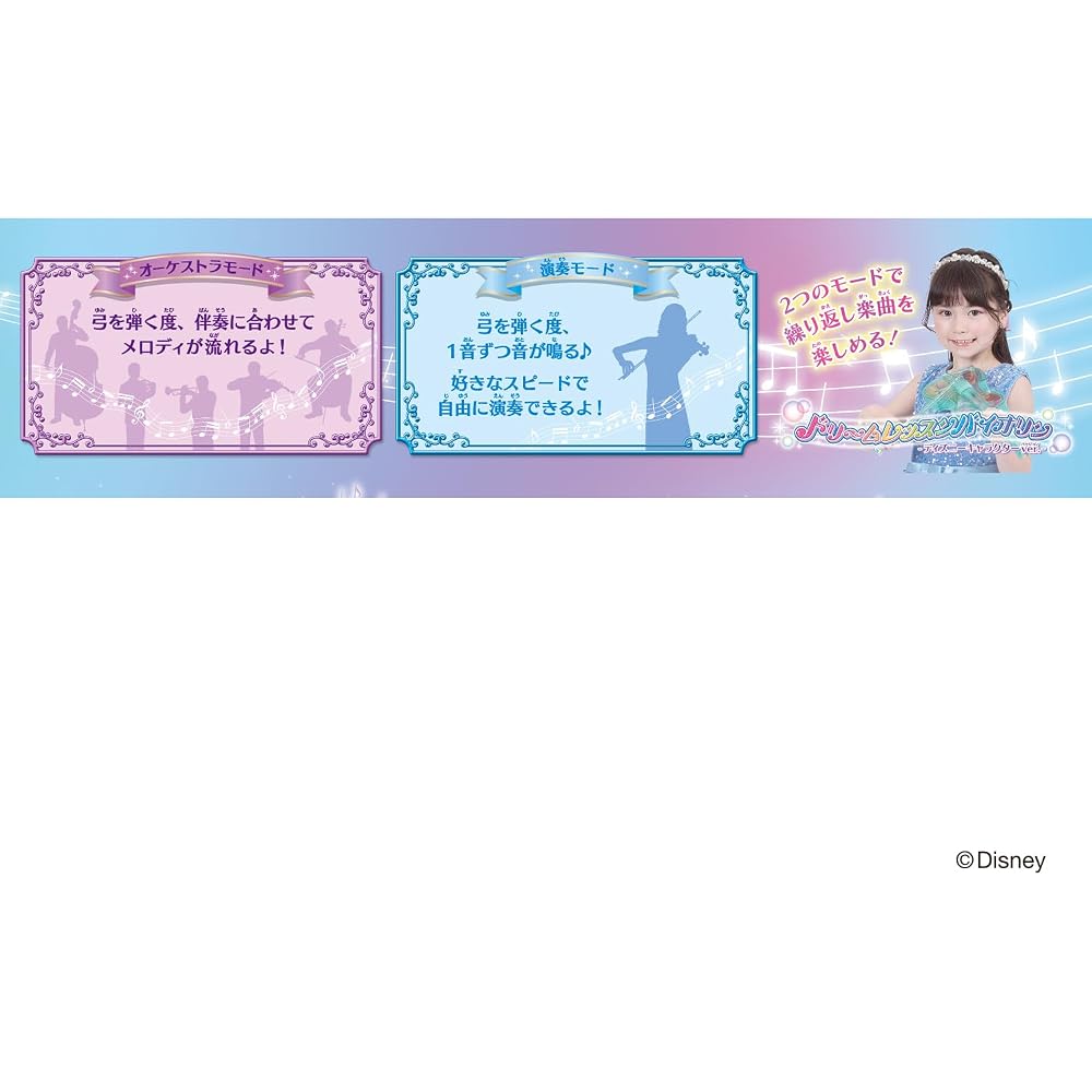 [BANDAI] Dream Lesson Violin Disney Character ver. Target age 3 years and over