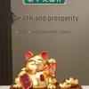 Prosperous Fortune Cat Ornament for Home or Shop - Lucky Cat Piggy Bank for Front Desk or Cash Register Display