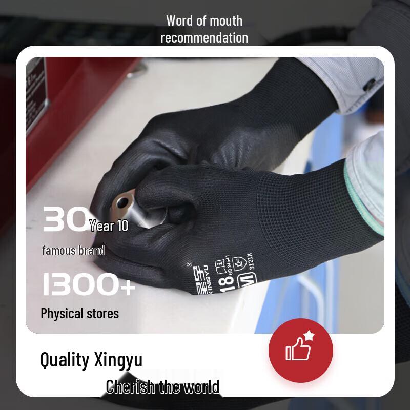 Xingyu Industrial Safety Gloves