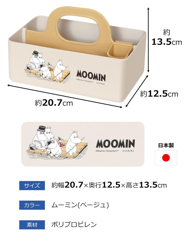 Nishiki Kasei Moomin Mini Motte Case Storage W x D x Desktop Made in Japan Case, Approx. 20.7cm 12.5cm 13.5cm H, Storage,