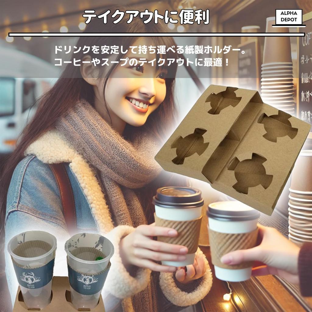 Porta-copos Alpha Depot, Descartáveis para Levar, Porta-copos, Uso Comercial (Capacidade de 2 xícaras x 50 unidades)