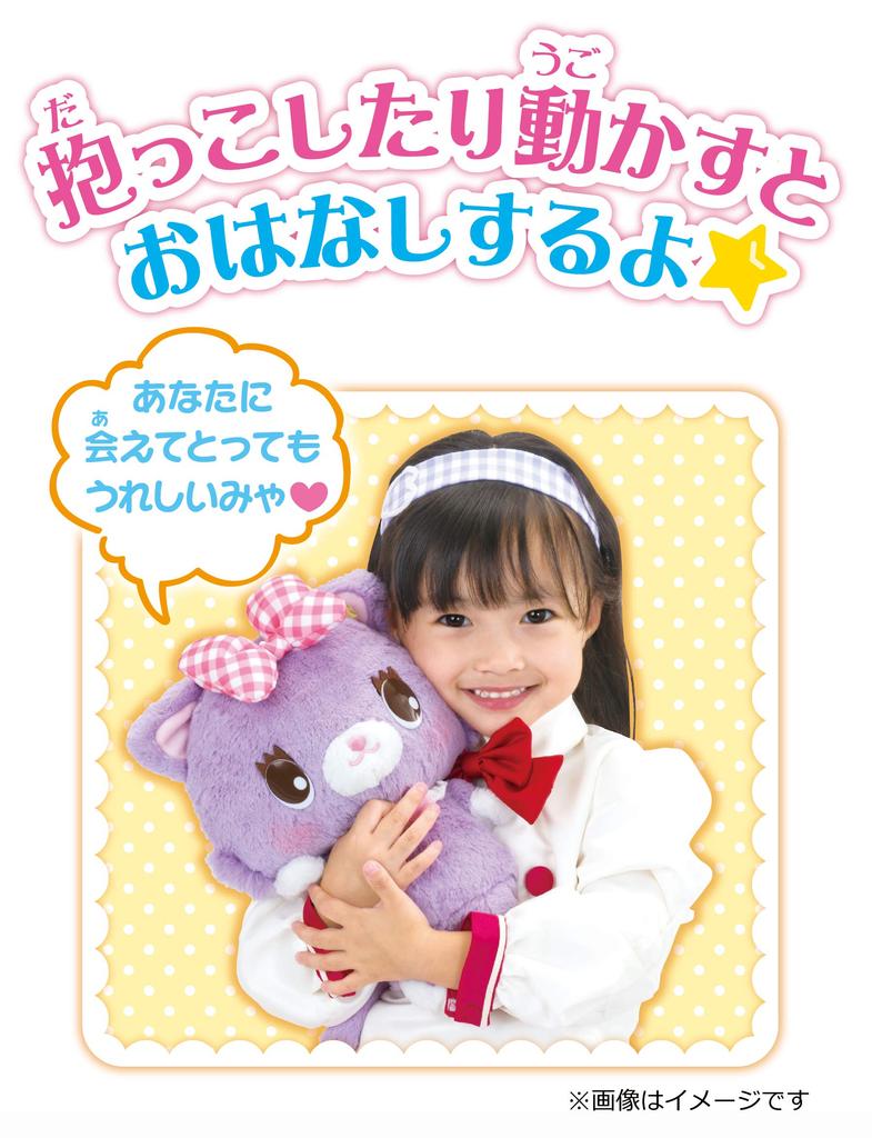 Myukkuru Dreamy Talk [Agatsuma] Let's