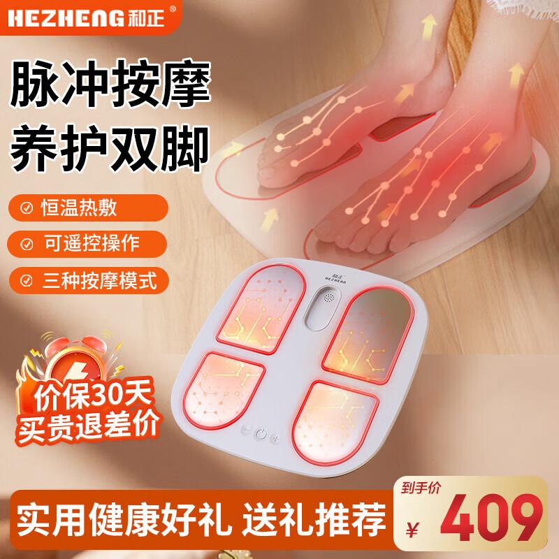 HEZHENG Automatic Foot Massager CN plug (adapter included)