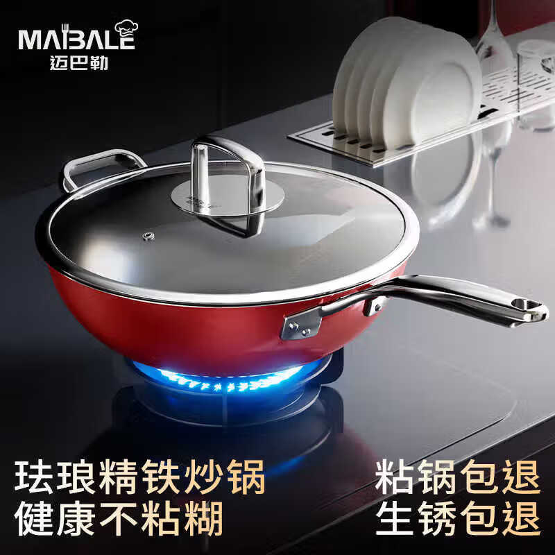 Maibale Ceramic Enamel Non-Stick Wok