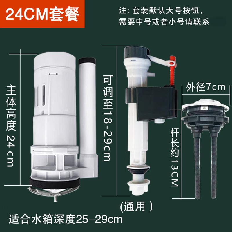 Toilet Tank Flush & Fill Valve Components
