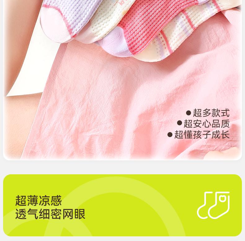 Summer style girls' cotton socks, children's socks, thin style girls' jewelry, spring and summer mesh baby middle tube socks, big children's socks