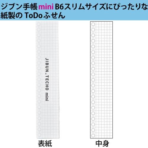 KOKUYO Jibun Notebook Goods ToDo Sticky Note for Mini Ni-JGM5