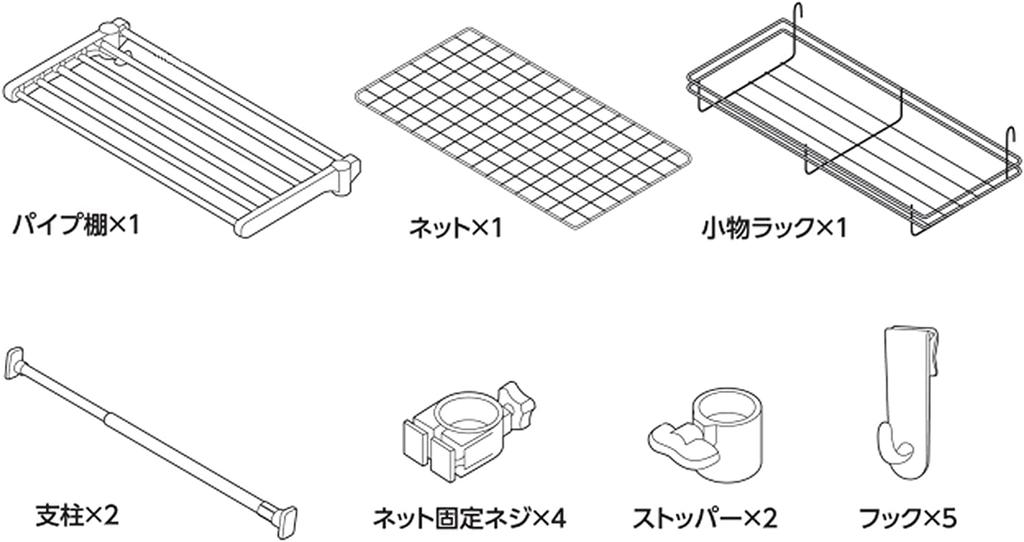 Takagi TAKAGI Stainless Steel Tension Net Rack, White