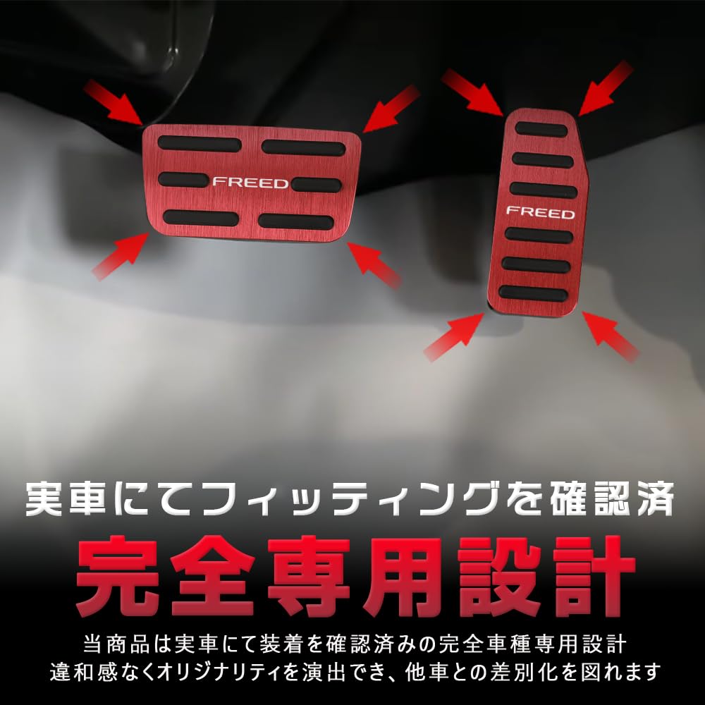 KOKATO Honda New Freed GT Series Aluminum Pedal Cover, Brake Pedal, No Tools Required,