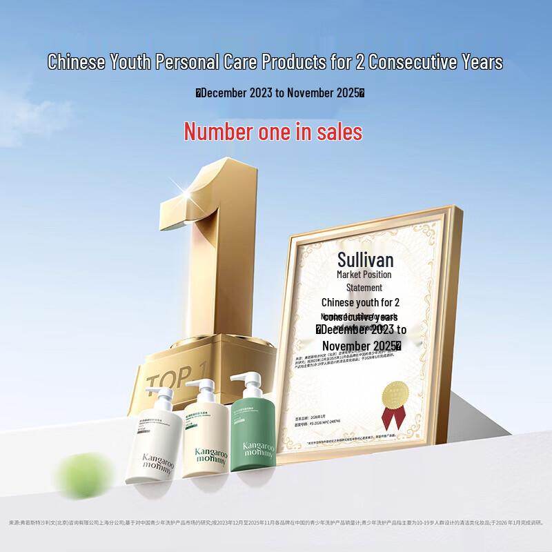 Kangaroo Mommy Anti-Dandruff Oil Control Shampoo