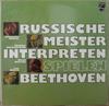 LP Record SVJATOSLAV RICHTER, MSTISLAV ROSTRO - Russische Meisterinterpreten Spiele H71AX221 Philips 1970 Germany Classical Used