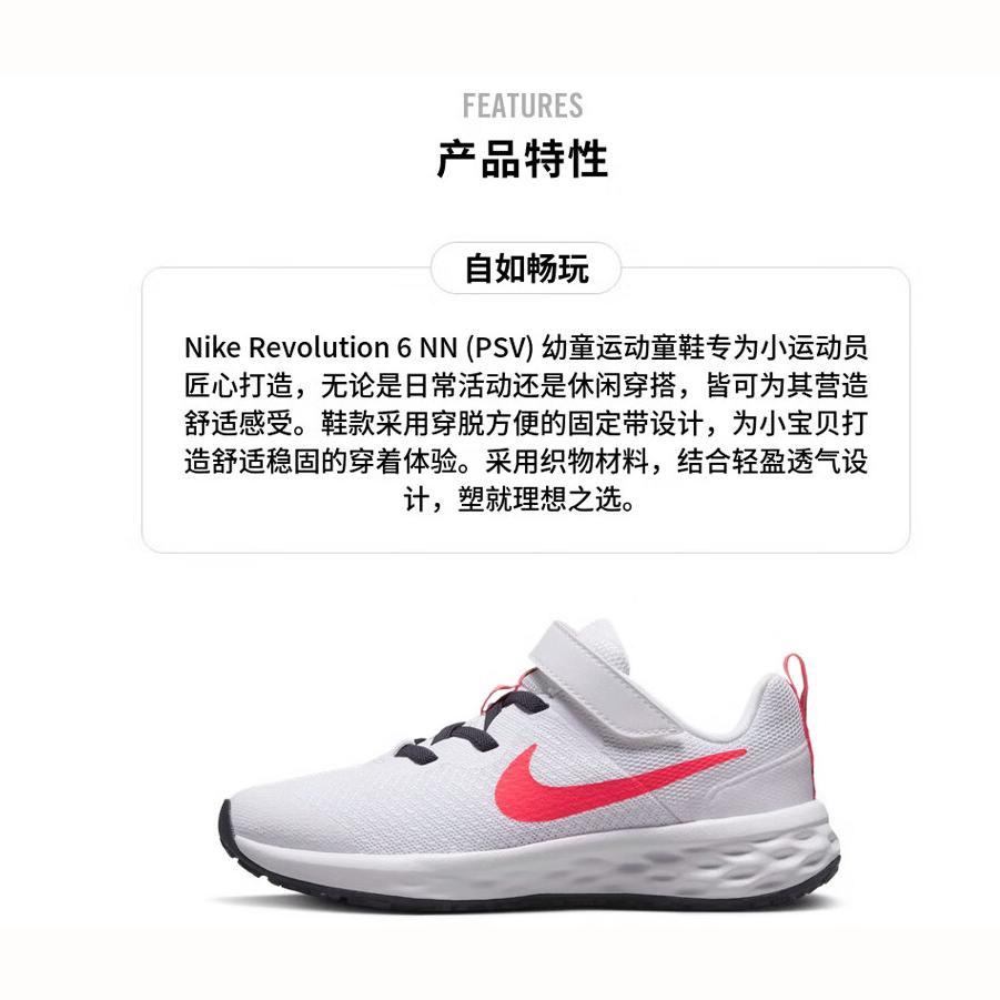 Nike Revolution 6 PS 'Mixing And Matching' DD1095-101
