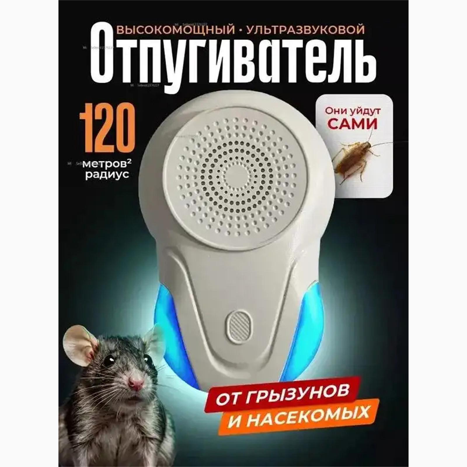 

Ultrasonic mousetrap and mouse Option1