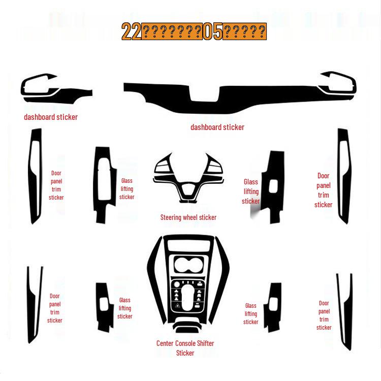 BYD Destroyer 05 Interior Modification Film - Central Control, Gear Lever, Dashboard Decoration Stickers