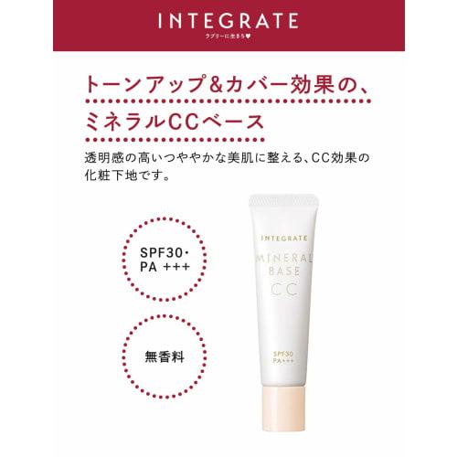 INTEGRATE makeup base mineral base CC